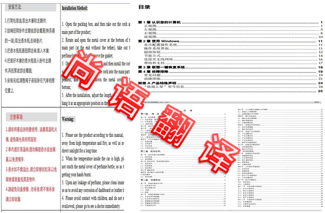 使用說明書翻譯_使用說明書翻譯多少錢