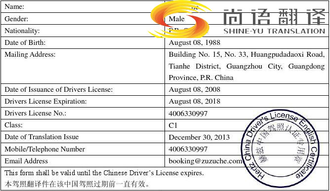 駕照翻譯機(jī)構(gòu)哪家好？如何選擇專業(yè)翻譯機(jī)構(gòu)？