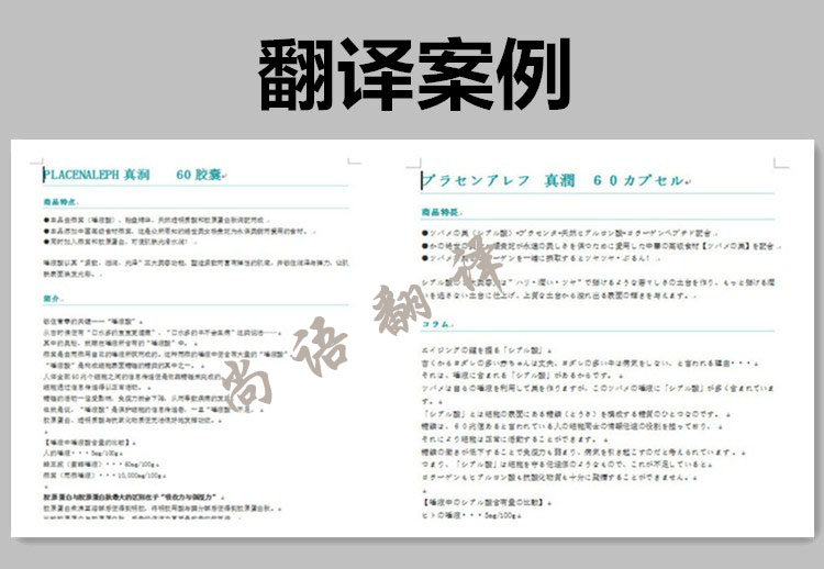 北京日語說明書翻譯收費(fèi)標(biāo)準(zhǔn)是多少？