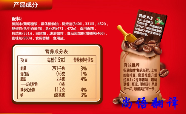 專業(yè)食品說明書翻譯價(jià)格及翻譯流程