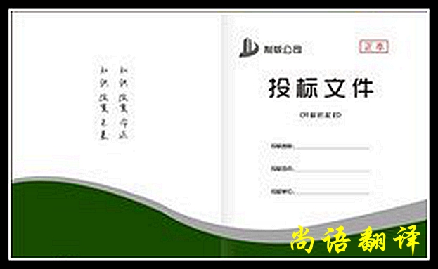 韓語標(biāo)書翻譯怎么翻譯更好-專業(yè)翻譯公司解讀