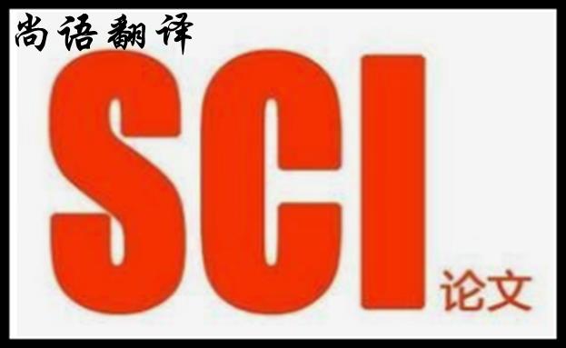 專業(yè)醫(yī)學(xué)論文翻譯-英漢互譯需要注意的細(xì)節(jié)