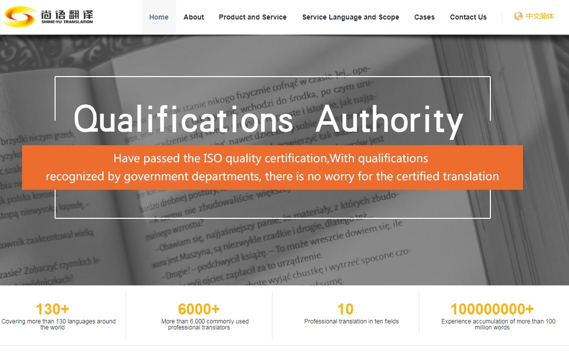 企業(yè)網(wǎng)站的翻譯要點——正規(guī)翻譯公司