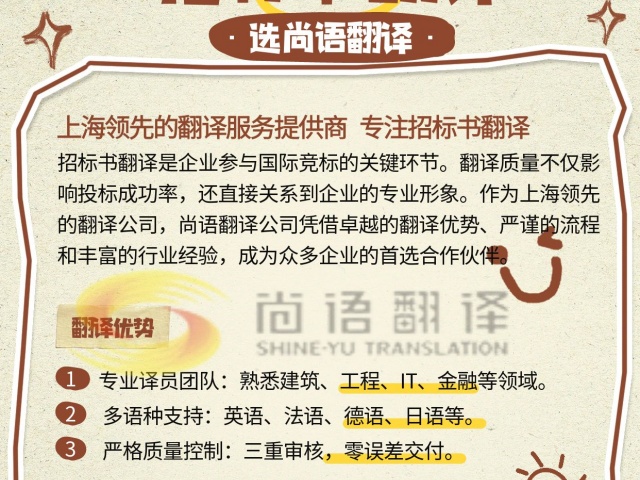 標(biāo)書翻譯公司_1.jpg